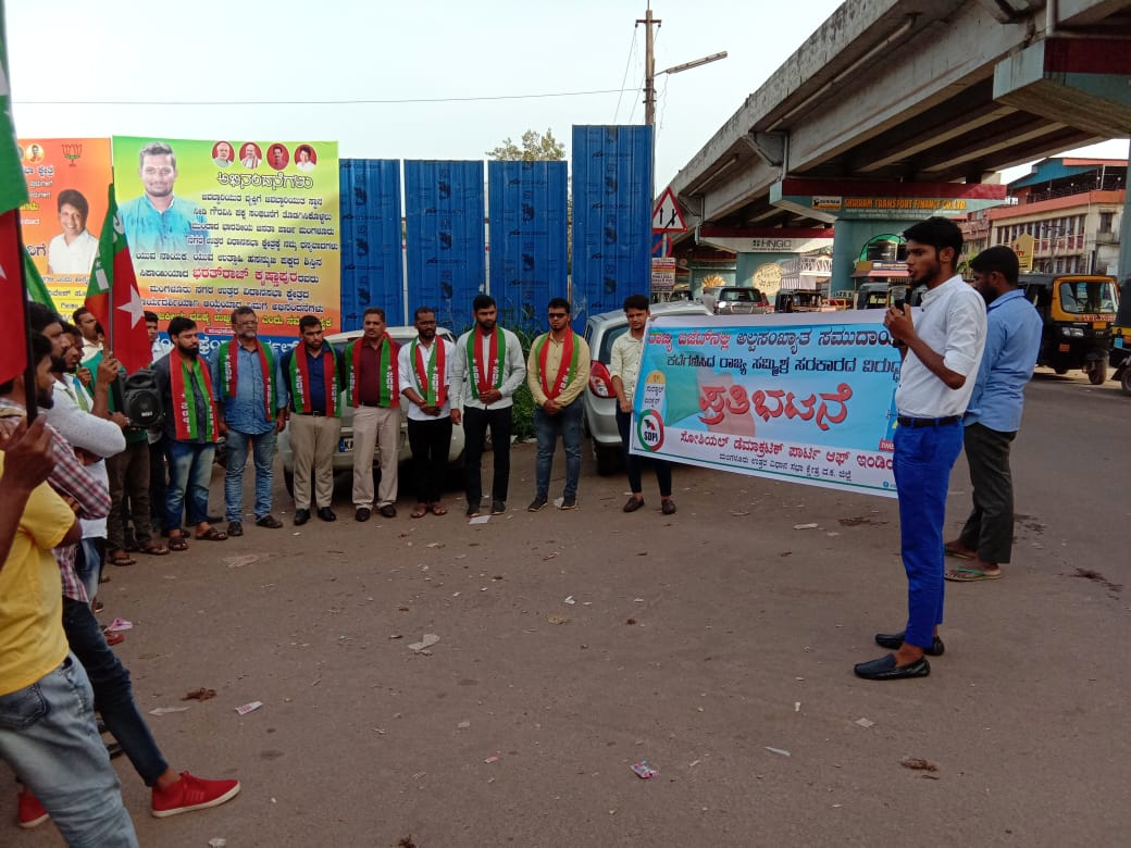 ರಾಜ್ಯ ಬಜೆಟ್‌ನಲ್ಲಿ ಅಲ್ಪಸಂಖ್ಯಾತರಿಗೆ ಕಡೆಗಣನೆ ಆರೋಪ: ಎಸ್‌ಡಿಪಿಐನಿಂದ ಪ್ರತಿಭಟನೆ