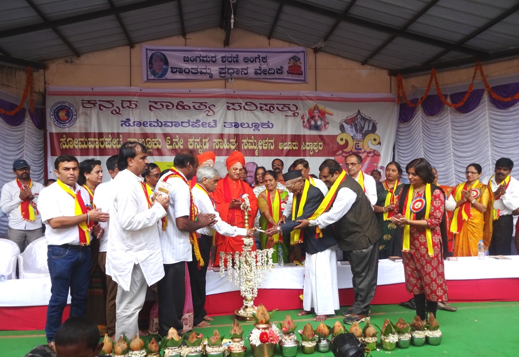 ಮಡಿಕೇರಿ: ಸೋಮವಾರಪೇಟೆ ತಾಲೂಕು 6 ನೇ ಕನ್ನಡ ಸಾಹಿತ್ಯ ಸಮ್ಮೇಳನ