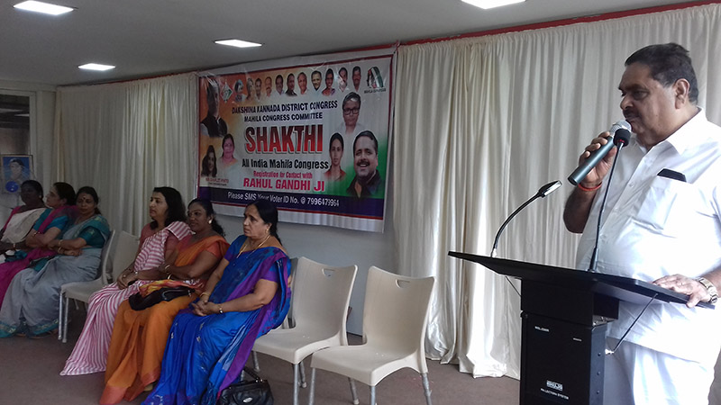 ದ.ಕ. ಜಿಲ್ಲಾ ಮಹಿಳಾ ಶಕ್ತಿ ಜಾಗೃತಿ ಸಮಾವೇಶ