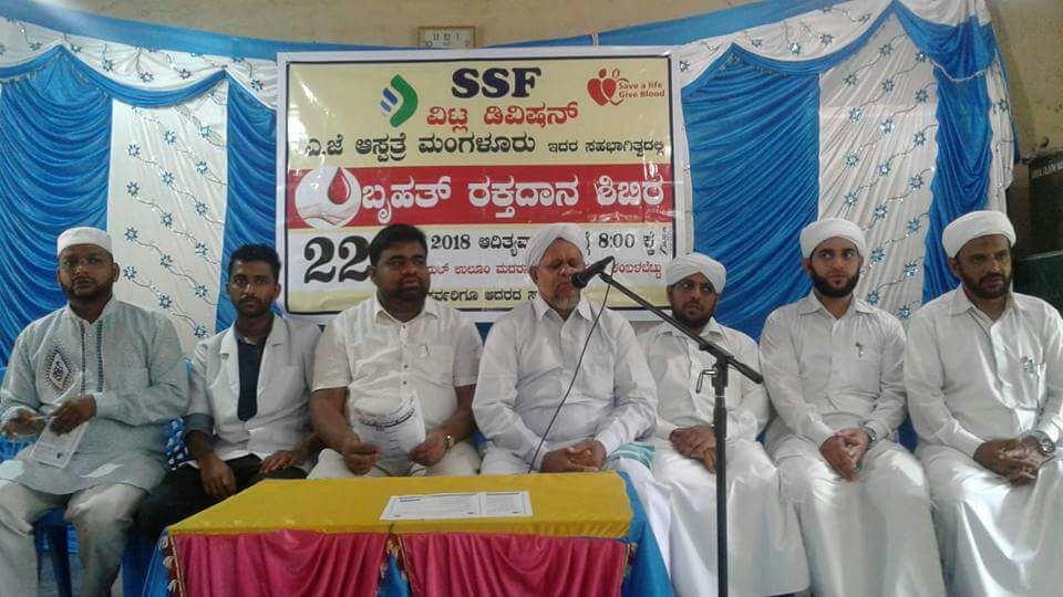 ಎಸ್ಸೆಸ್ಸೆಎಫ್ ವಿಟ್ಲ ಡಿವಿಷನ್ ವತಿಯಿಂದ ರಕ್ತದಾನ ಶಿಬಿರ