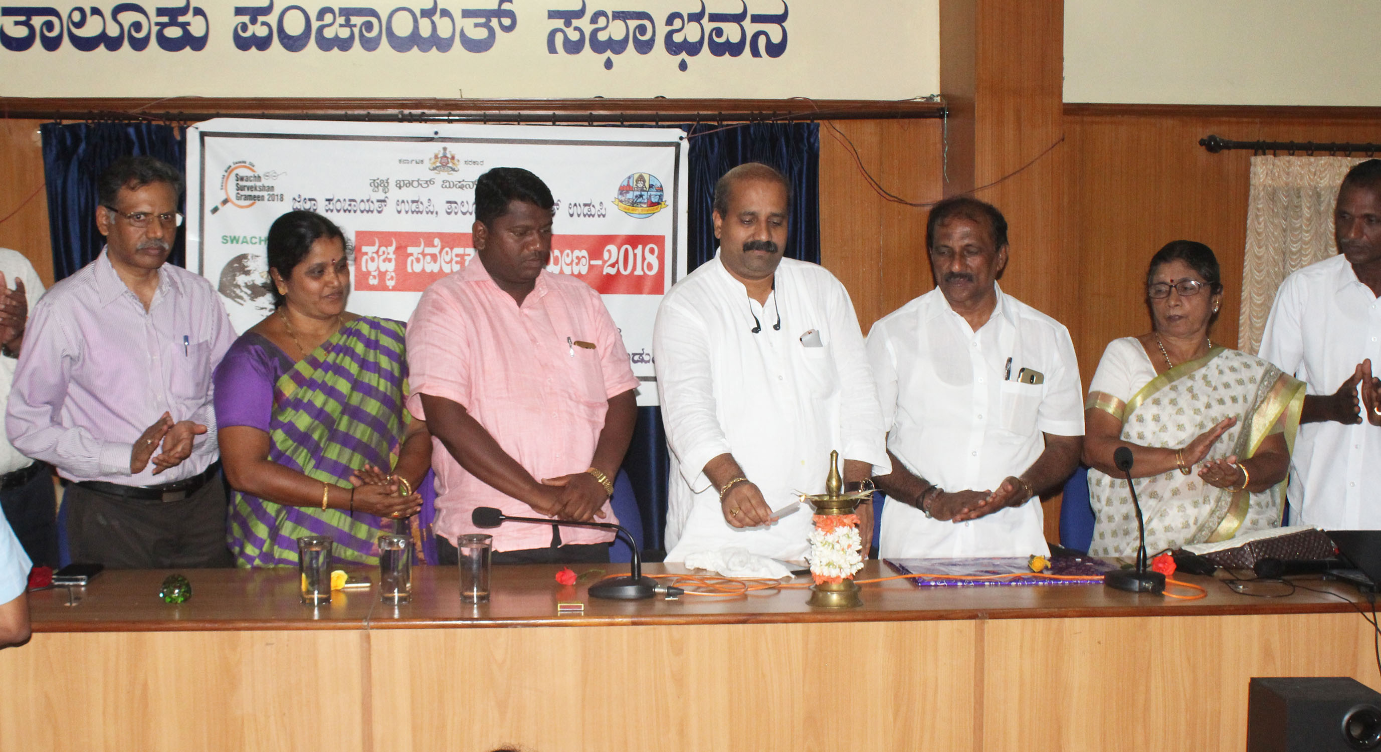 ಉಡುಪಿ: ಸ್ವಚ್ಛ ಸರ್ವೇಕ್ಷಣ ಗ್ರಾಮೀಣ 2018ಕ್ಕೆ ಚಾಲನೆ