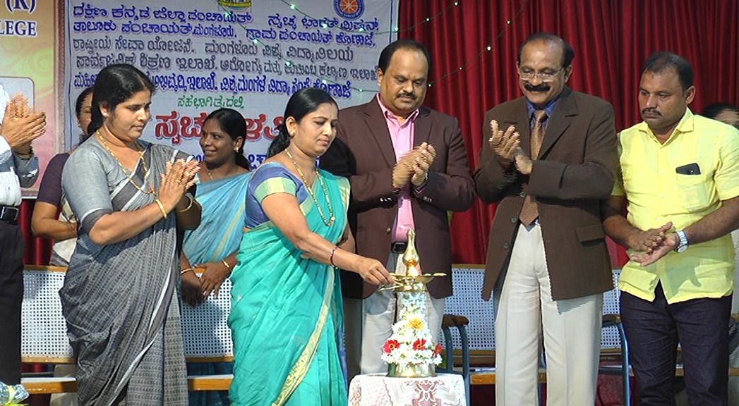 ಕೊಣಾಜೆ: ವಿಶ್ವಮಂಗಳ ವಿದ್ಯಾಸಂಸ್ಥೆಯಲ್ಲಿ ಸ್ವಚ್ಚ ಗೆಳತಿ ಕಾರ್ಯಕ್ರಮ