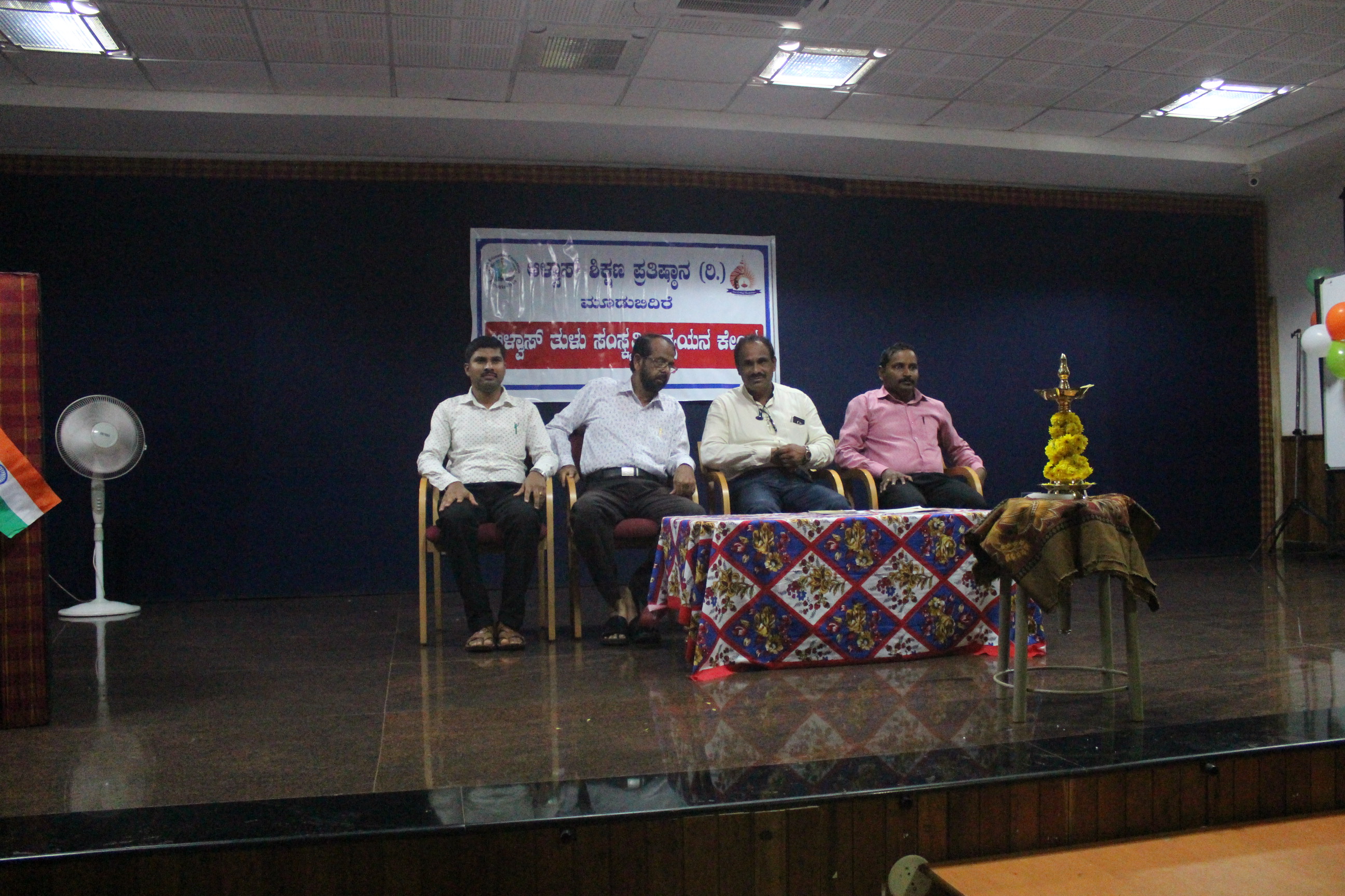 ಆಳ್ವಾಸ್ ಕಾಲೇಜಿನ ತುಳು ಸಂಸ್ಕೃತಿ ಅಧ್ಯಯನ ಕೇಂದ್ರ: ವಾರ್ಷಿಕ ಚಟುವಟಿಕೆಗಳ ಉದ್ಘಾಟನೆ