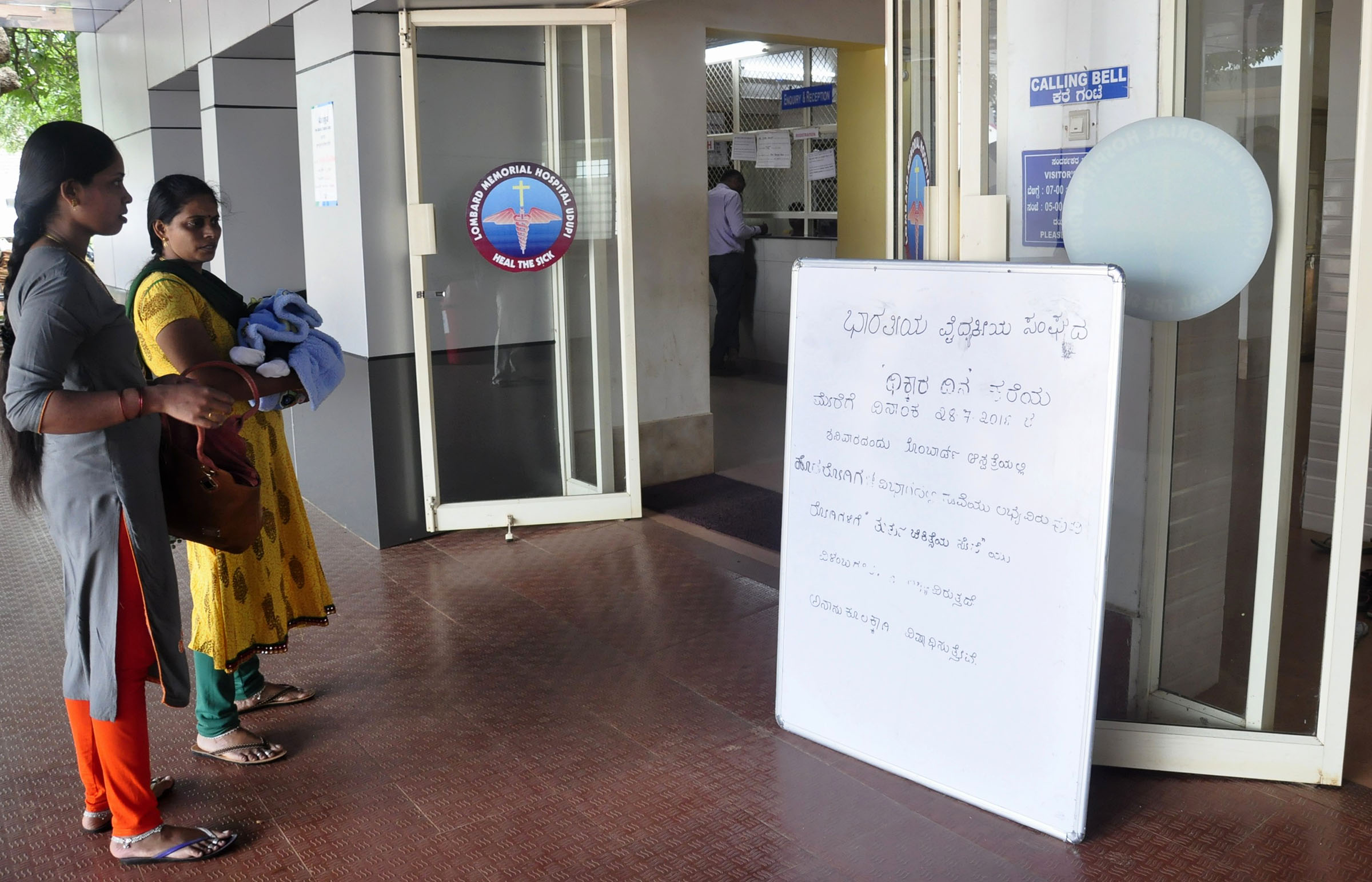 ಉಡುಪಿ: ವೈದ್ಯರ ಮುಷ್ಕರ ಯಶಸ್ವಿ