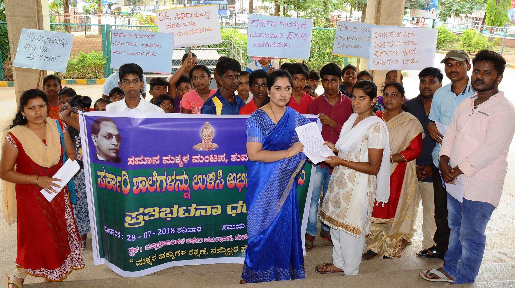 ತುಮಕೂರು: ಸರಕಾರಿ ಶಾಲೆಗಳ ಉಳಿವಿಗಾಗಿ ಸಮಾನ ಮಕ್ಕಳ ಮಂಟಪ ಧರಣಿ