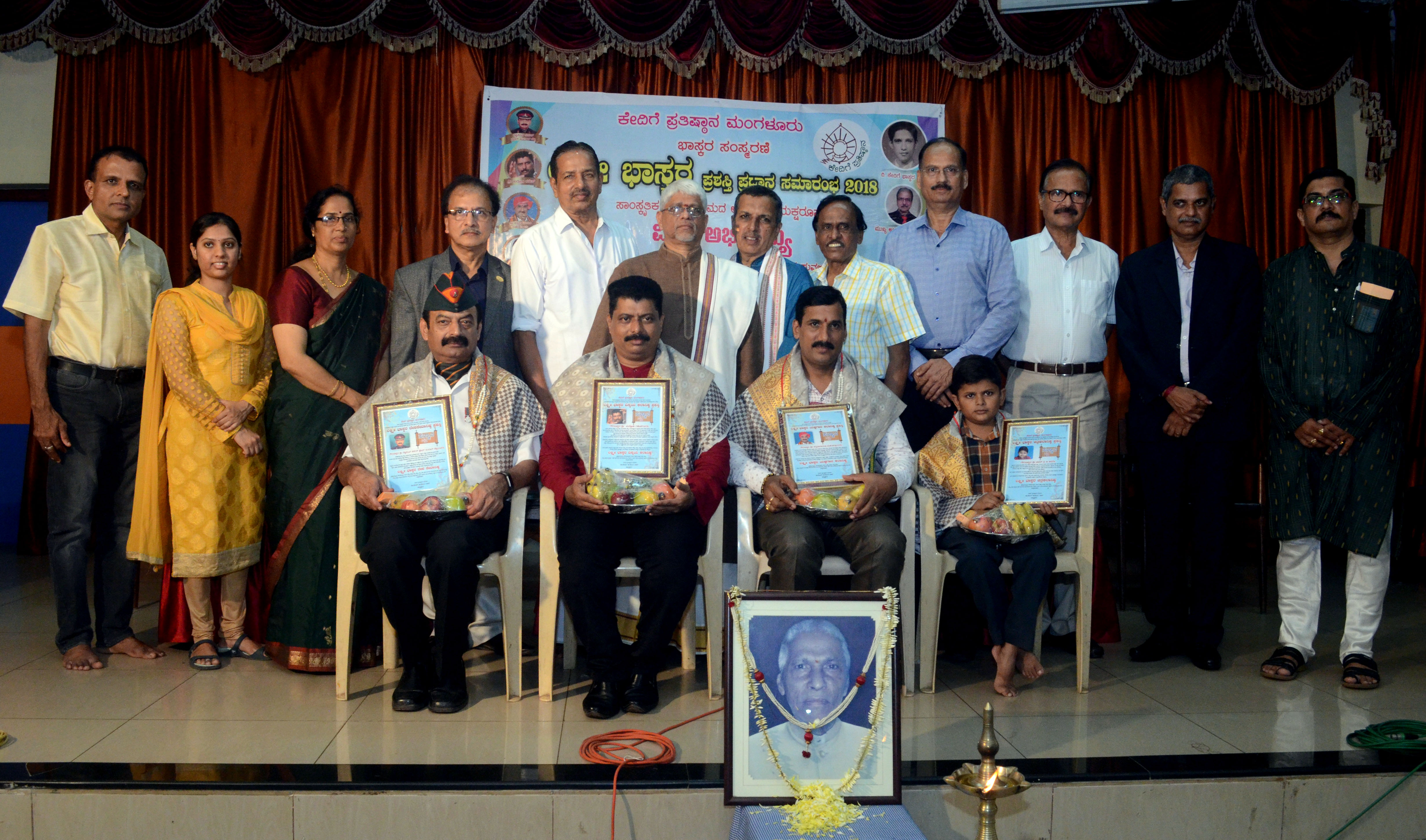 ಕೇದಿಗೆ ಪ್ರತಿಷ್ಠಾನದಿಂದ ಸಾಧಕರಿಗೆ ಸನ್ಮಾನ