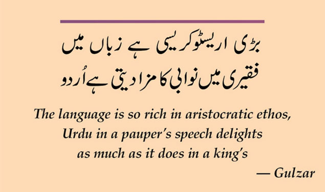 ಉರ್ದು ಮಾತೃಭಾಷೆಯಾಗಿರುವವರ ಸಂಖ್ಯೆಯಲ್ಲಿ ಇಳಿಕೆ: ಜನಗಣತಿ ವರದಿ