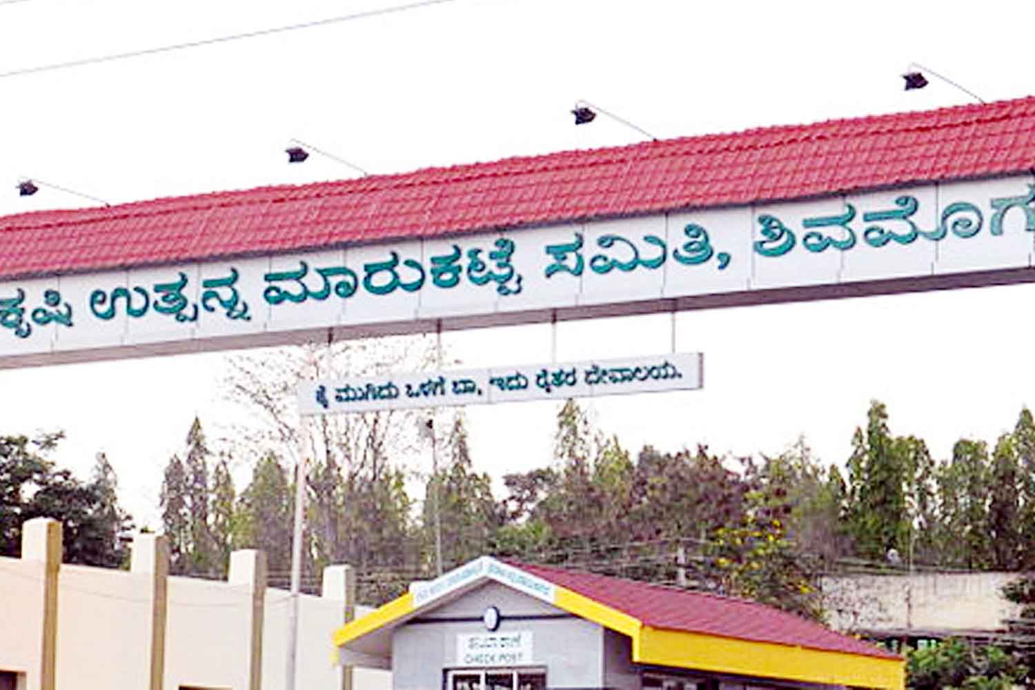 ಶಿವಮೊಗ್ಗ ಎಪಿಎಂಸಿ ಆಡಳಿತ - ದಿನಸಿ ಚಿಲ್ಲರೆ ವರ್ತಕರ ನಡುವೆ ಜಂಗೀಕುಸ್ತಿ: ನೋಟೀಸ್ ಜಾರಿ