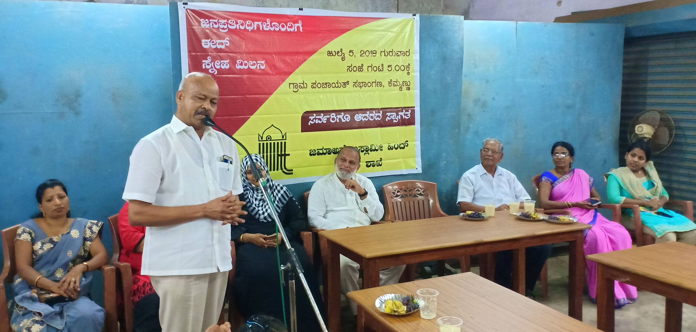 ಕೆಮ್ಮಣ್ಣು: ಜನಪ್ರತಿನಿಧಿಗಳೊಂದಿಗೆ ಈದ್ ಸ್ನೇಹಮಿಲನ