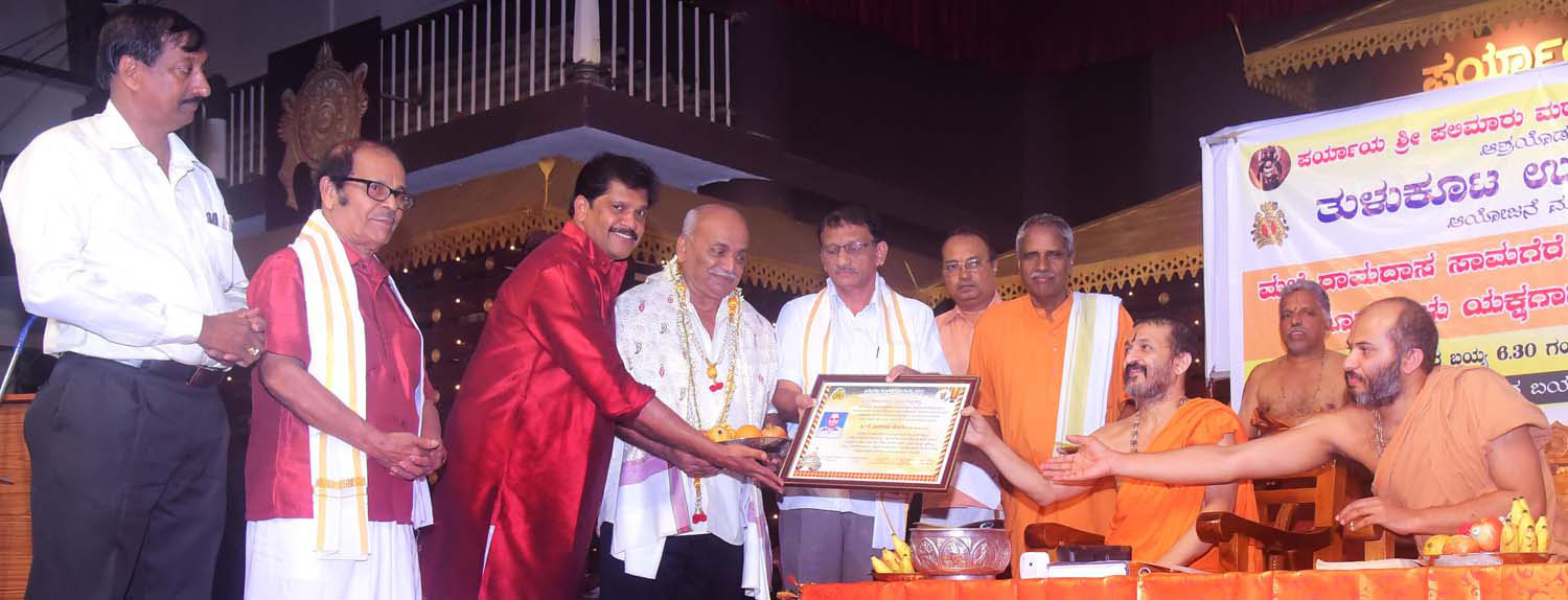 ಶಿವರಾಮ ಜೋಗಿಗೆ ಸಾಮಗ ಪ್ರಶಸ್ತಿ ಪ್ರದಾನ