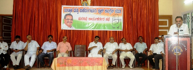 ಬಂಟ್ವಾಳ ಪುರಸಭೆ ಚುನಾವಣೆಯ ಹಿನ್ನೆಲೆ: ರಮಾನಾಥ ರೈ ನೇತೃತ್ವದಲ್ಲಿ ಸಭೆ