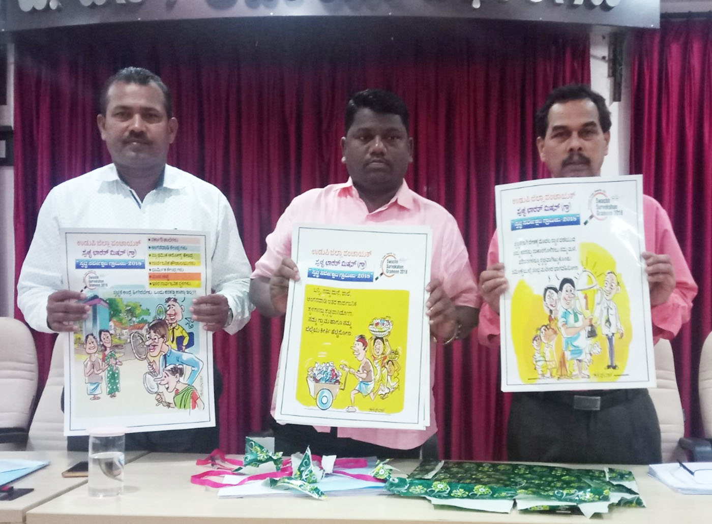 ಸ್ವಚ್ಛ ಸರ್ವೇಕ್ಷಣ್ ಗ್ರಾಮೀಣ-2018: ವ್ಯಂಗ್ಯಚಿತ್ರ ಬಿಡುಗಡೆ