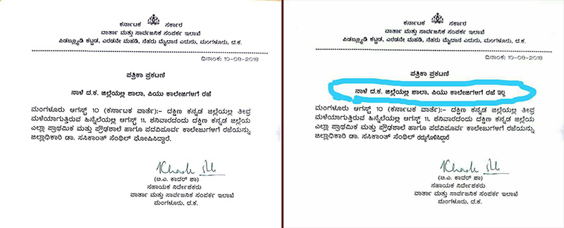 ರಜೆ ಘೋಷಿಸಿದ್ದ ದ.ಕ. ಜಿಲ್ಲಾ ಡಿಸಿ ಆದೇಶವನ್ನೇ ತಿರುಚಿದ ಕಿಡಿಗೇಡಿಗಳು !