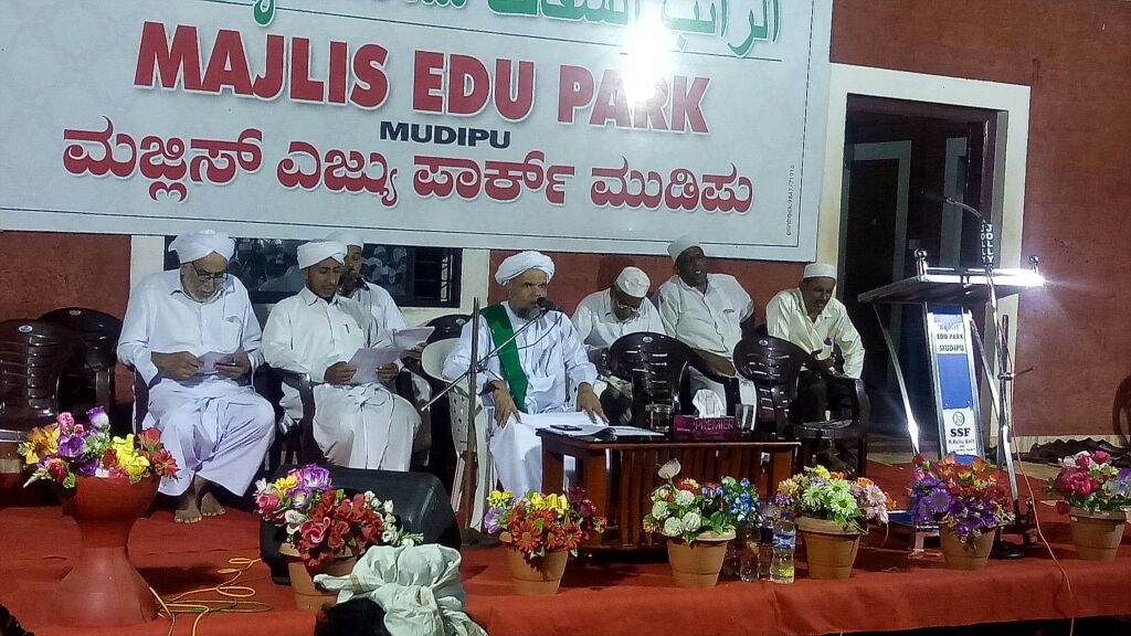 ಮುಡಿಪು ಎಜ್ಯುಪಾರ್ಕ್‌ನಲ್ಲಿ ಸಖಾಫಿಯ್ಯ ರಾತಿಬ್ ಮಜ್ಲಿಸ್