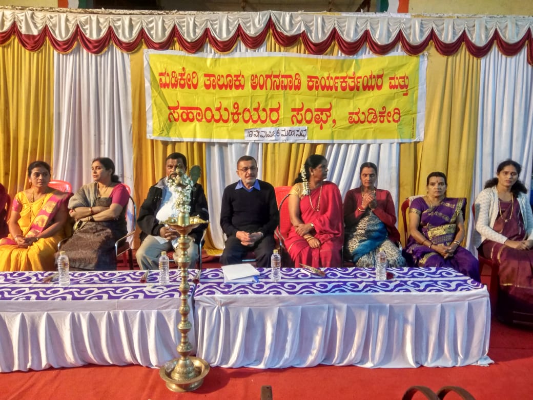 ಮಡಿಕೇರಿ: ಅಂಗನವಾಡಿ ಕಾರ್ಯಕರ್ತೆಯರ ಮತ್ತು ಸಹಾಯಕಿಯರ ಸಂಘದ ಮಹಾಸಭೆ