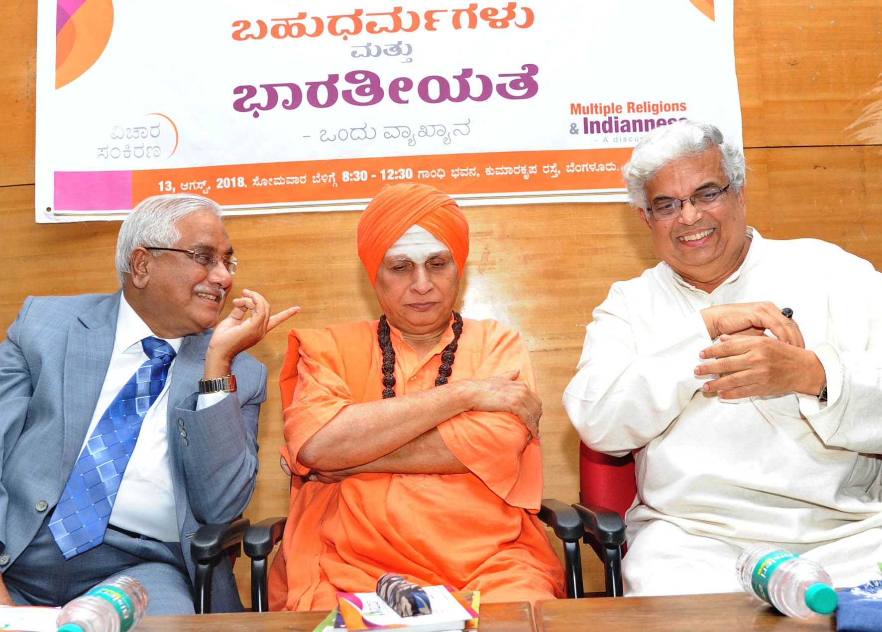 ರಾಜಕಾರಣಿಗಳಿಗೆ ‘ಸಂವಿಧಾನ ಪರೀಕ್ಷೆ’ ಕಡ್ಡಾಯಗೊಳಿಸಬೇಕು: ಶಿವರುದ್ರ ಸ್ವಾಮೀಜಿ