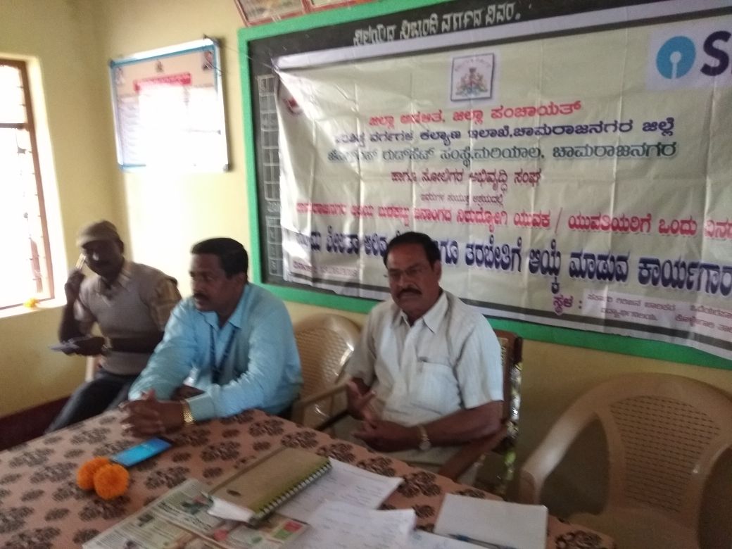 ಹನೂರು: ಉದ್ಯಮಶೀಲತಾ ಅರಿವು ಕಾರ್ಯಕ್ರಮ