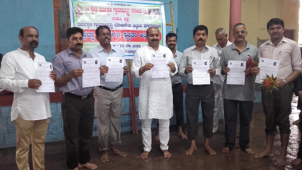 ಶ್ರದ್ಧಾ ಕೇಂದ್ರಗಳ ಸ್ವಚ್ಛತಾ ಅಭಿಯಾನಕ್ಕೆ ಚಾಲನೆ