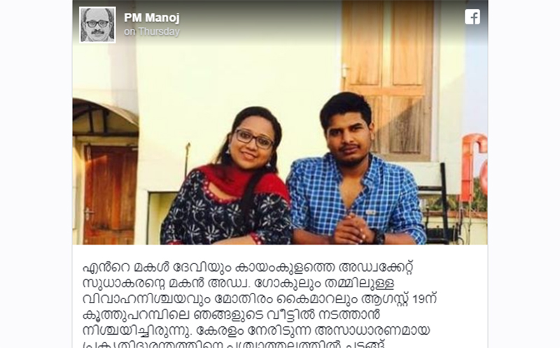 ಪುತ್ರಿಯ ನಿಶ್ಚಿತಾರ್ಥ ಕಾರ್ಯಕ್ರಮ ರದ್ದುಗೊಳಿಸಿ, ಪರಿಹಾರ ನಿಧಿಗೆ ಹಣ ನೀಡಿದ ತಂದೆ