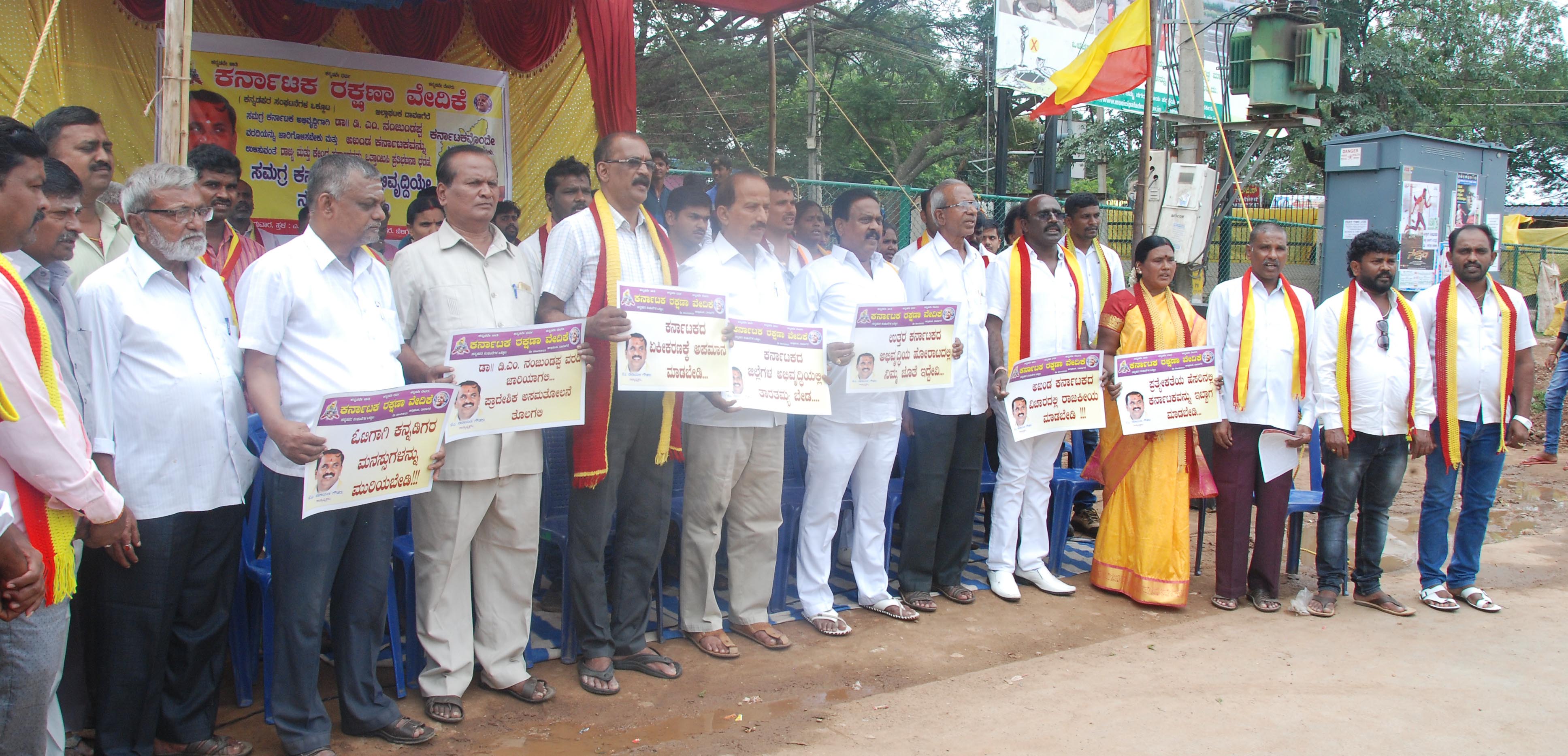 ದಾವಣಗೆರೆ: ಪ್ರತ್ಯೇಕ ರಾಜ್ಯದ ಬೇಡಿಕೆ ವಿರೋಧಿಸಿ ಕರ್ನಾಟಕ ರಕ್ಷಣಾ ವೇದಿಕೆ ಪ್ರತಿಭಟನೆ