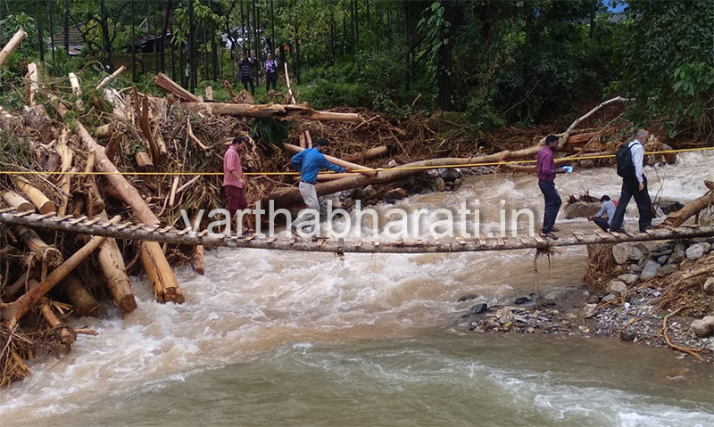 ಕೊಡಗು-ದಕ್ಷಿಣ ಕನ್ನಡ ಗಡಿಭಾಗದ ಕಲ್ಮಕಾರಿಗೂ ತಟ್ಟಿದ ಜಲಪ್ರಳಯದ ಬಿಸಿ