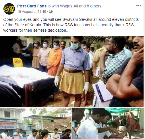 ‘ಕೇರಳ ಪ್ರವಾಹ ಸಂತ್ರಸ್ತರಿಗೆ ಆರೆಸ್ಸೆಸ್ ನೆರವು’ ಎಂದು ಮತ್ತೊಮ್ಮೆ ಸುಳ್ಳು ಹೇಳಿದ ಪೋಸ್ಟ್ ಕಾರ್ಡ್