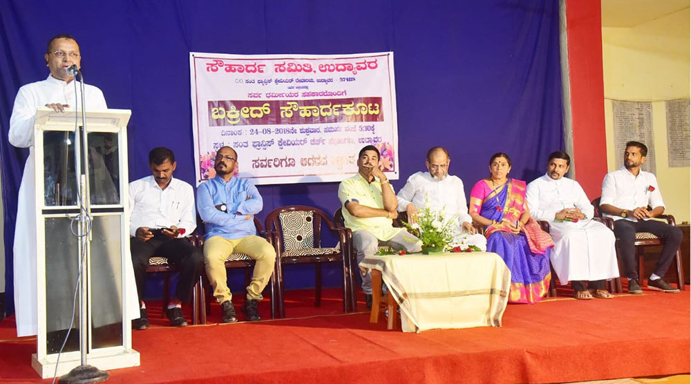 ಉದ್ಯಾವರ: ಬಕ್ರೀದ್ ಸೌಹಾರ್ದ ಕೂಟ