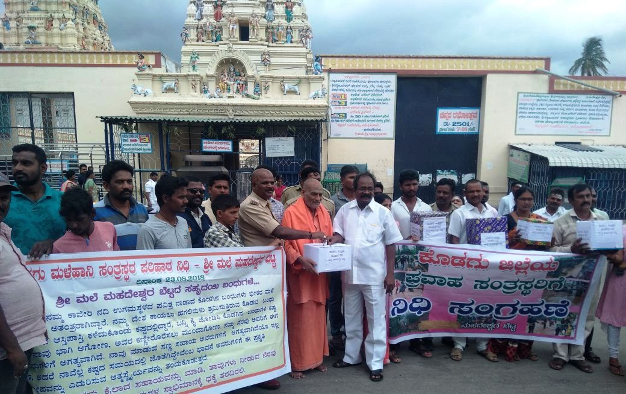 ಹನೂರು: ಕೊಡಗು ನೆರ ಸಂತ್ರಸ್ತರಿಗಾಗಿ ದೇಣಿಗೆ ಸಂಗ್ರಹ