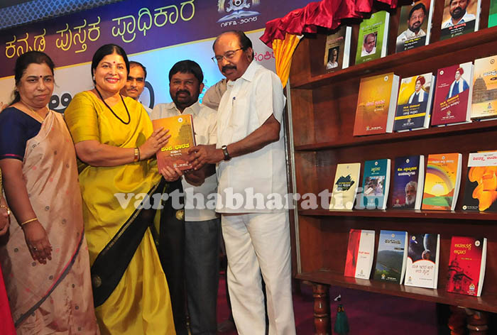 ‘ಪುಸ್ತಕ ಪಾರ್ಕ್’ ನಿರ್ಮಾಣಕ್ಕೆ ನೆರವು: ಸಚಿವೆ ಜಯಮಾಲ ಭರವಸೆ