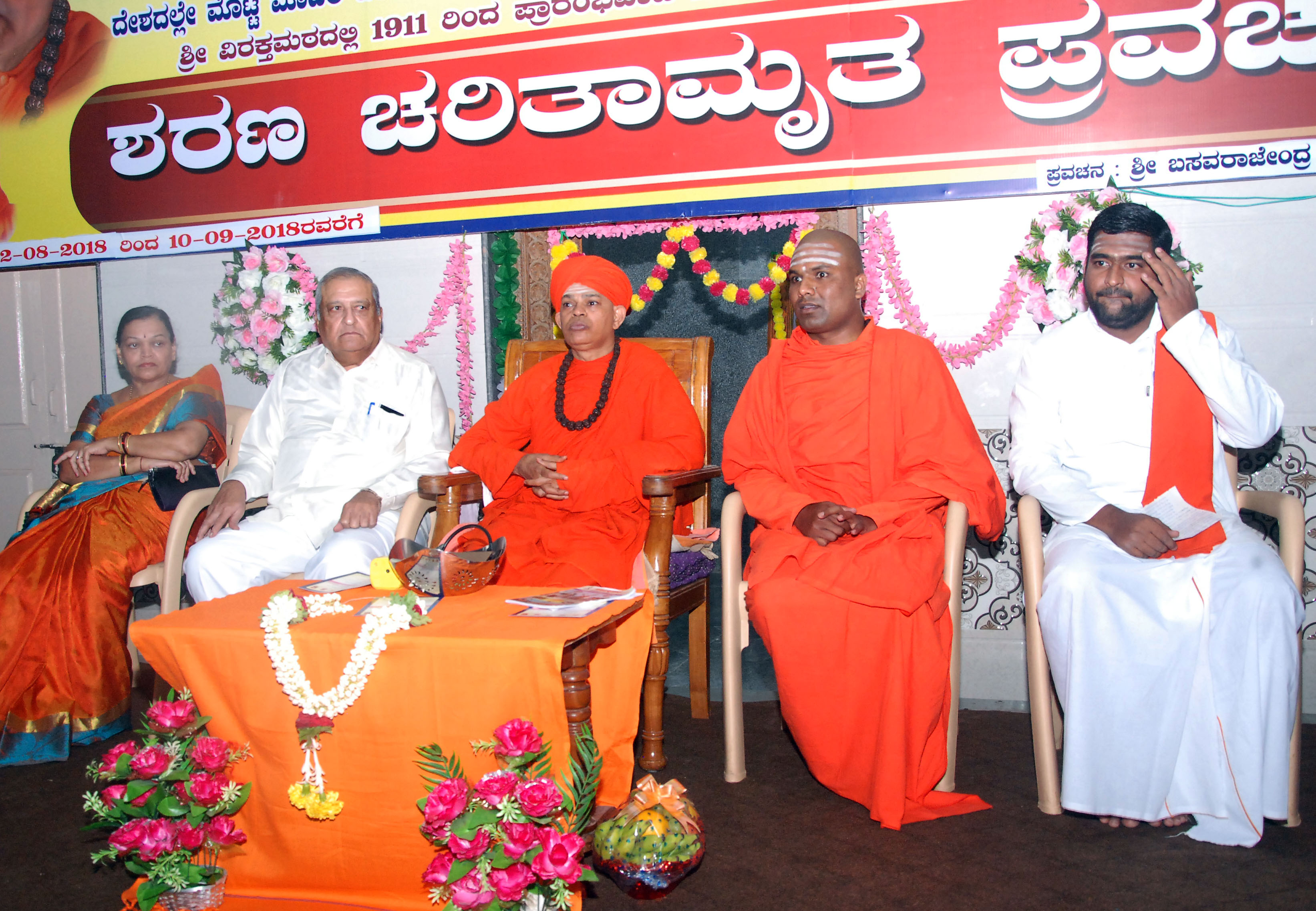 ವಿಚಾರ, ಚಿಂತನೆ, ಪ್ರವಚನಗಳು ಜೀವನ ಪೂರ್ತಿ ಉಳಿಯುತ್ತವೆ: ಮುರುಘಾ ಶ್ರೀ