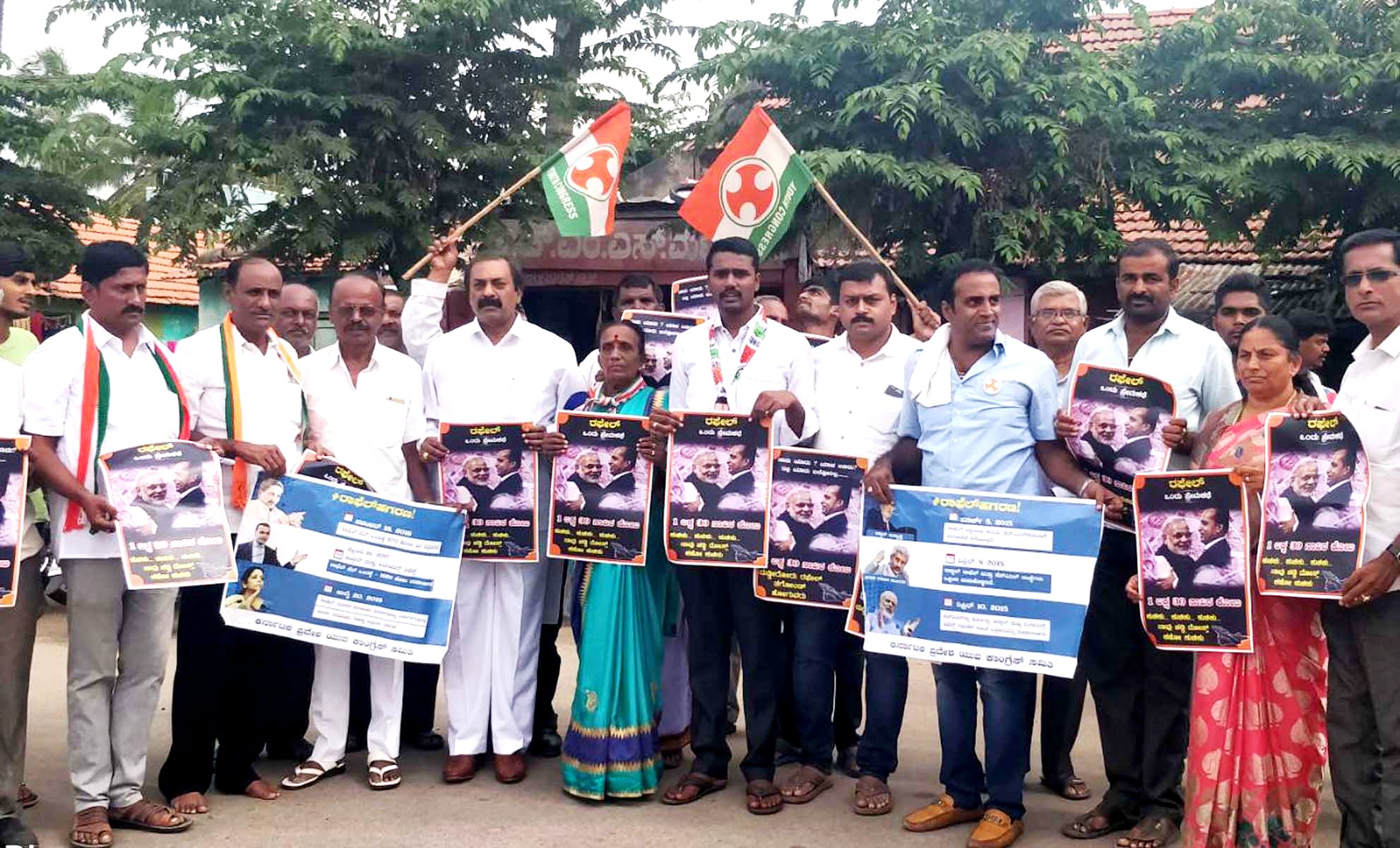 ರಫೆಲ್ ಯುದ್ಧ ವಿಮಾನ ಖರೀದಿಯಲ್ಲಿ ಭ್ರಷ್ಟಾಚಾರ ಆರೋಪ: ಮಂಡ್ಯ ಯುವ ಕಾಂಗ್ರೆಸ್‍ನಿಂದ ಜಾಗೃತಿ ಕರಪತ್ರ ಬಿಡುಗಡೆ