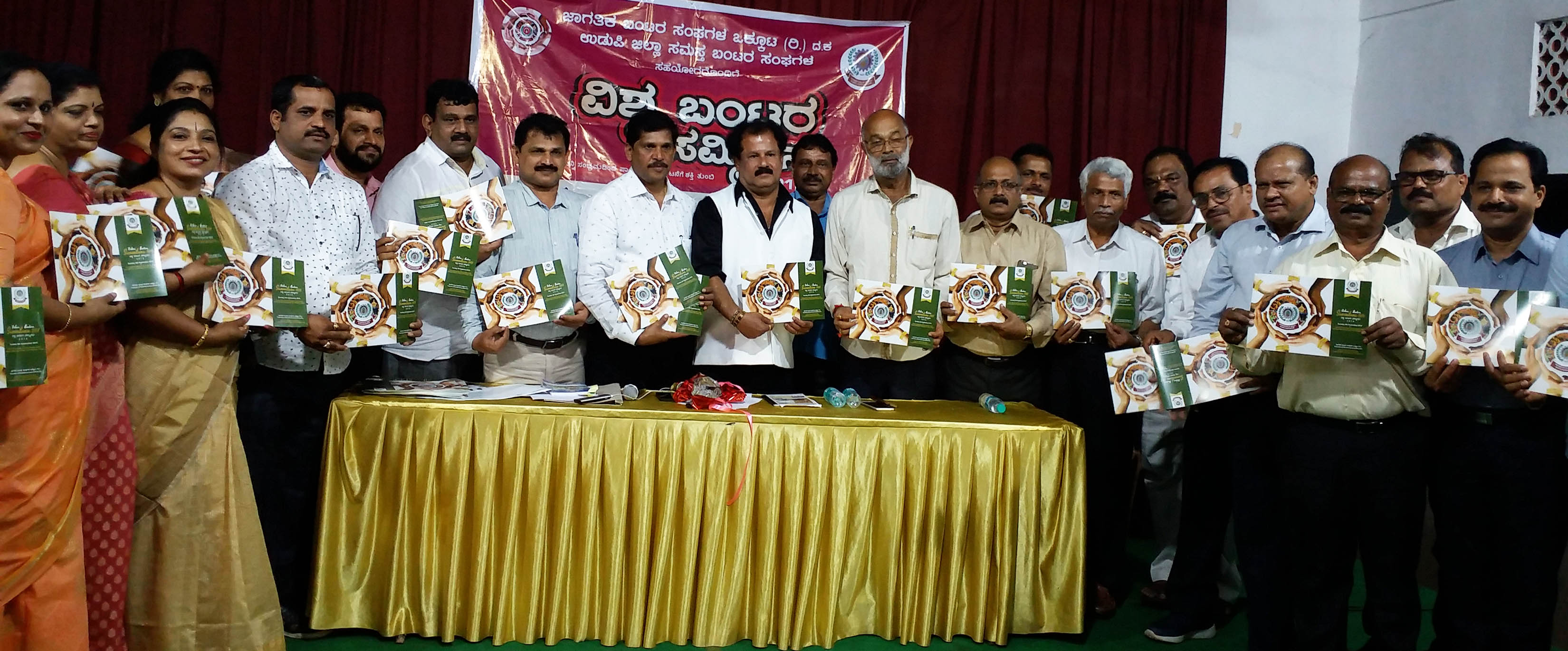 ಉಡುಪಿ: ವಿಶ್ವ ಬಂಟರ ಸಮ್ಮಿಲನದ ಆಹ್ವಾನ ಪತ್ರಿಕೆ ಬಿಡುಗಡೆ