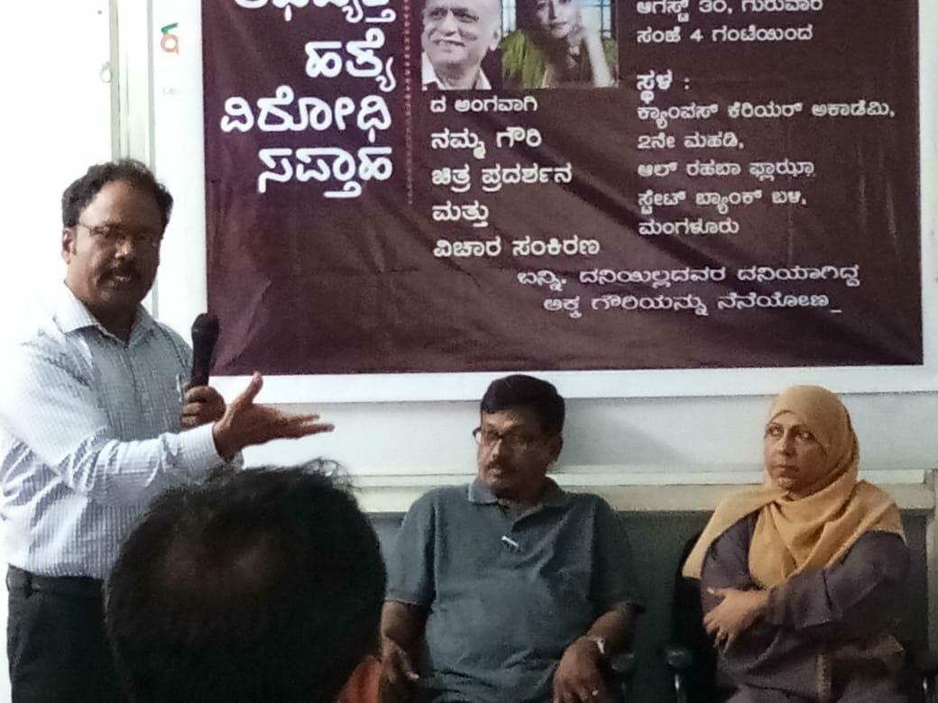 ಕ್ಯಾಂಪಸ್ ಕರಿಯರ್ ಅಕಾಡಮಿಯಿಂದ ‘ನಮ್ಮ ಗೌರಿ’ ಚಿತ್ರ ಪ್ರದರ್ಶನ