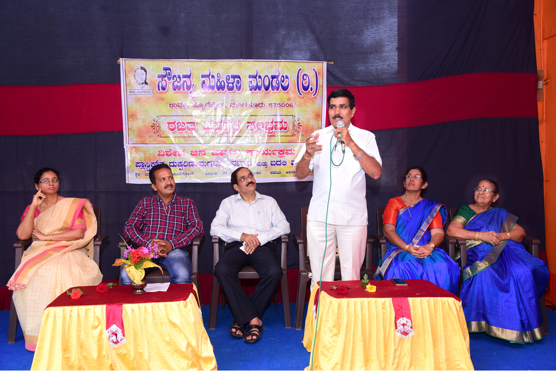 ಸೌಜನ್ಯ ಮಹಿಳಾ ಮಂಡಳಿಯಿಂದ ಜನಜಾಗೃತಿ ಕಾರ್ಯಕ್ರಮ