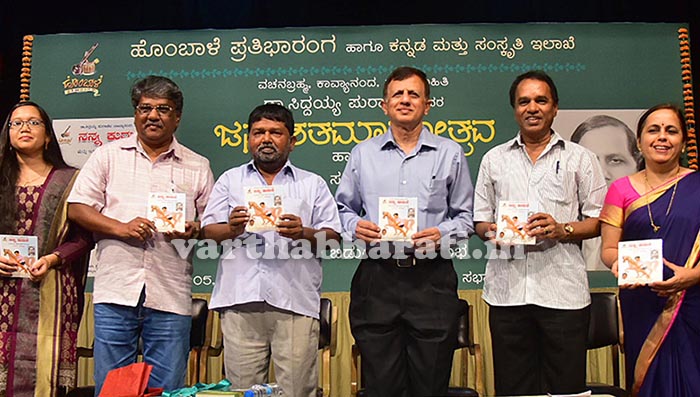 ಸಿದ್ದಯ್ಯ ಪುರಾಣಿಕ ಜನ್ಮ ಶತಮಾನೋತ್ಸವ ಆಚರಣೆಗೆ ಚಿಂತನೆ: ಕವಿ ಡಾ.ಸಿದ್ದಲಿಂಗಯ್ಯ