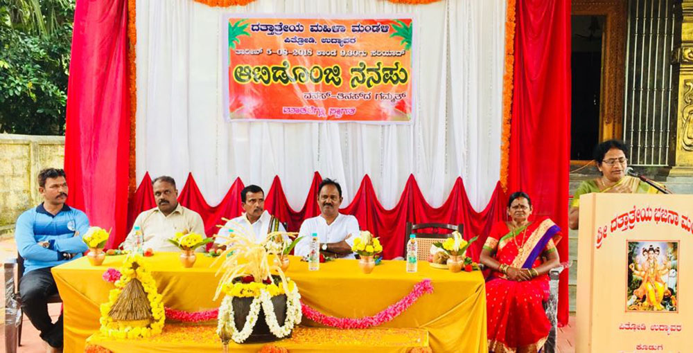 ಪಿತ್ರೋಡಿಯಲ್ಲಿ ಆಟಿಡೊಂಜಿ ನೆನಪು ಕಾರ್ಯಕ್ರಮ