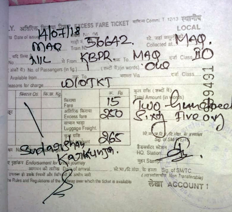 ಮಂಗಳೂರು: ಟಿಕೆಟ್ ಇಲ್ಲದೆ ರೈಲಿನಲ್ಲಿ ಪ್ರಯಾಣಿಸಿದ ರೈಲ್ವೆ ಹೋರಾಟಗಾರ !