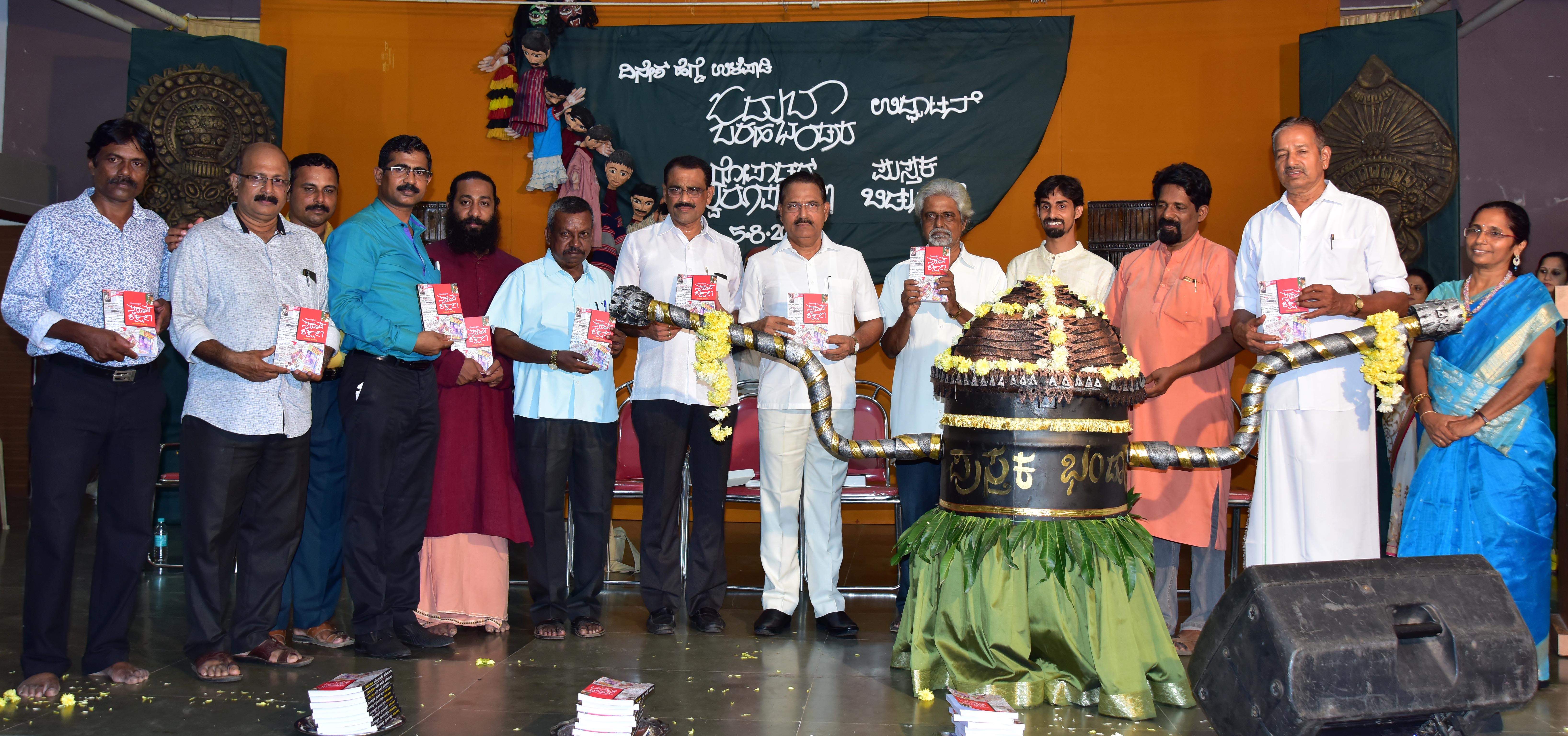 ‘ಓದು ಬಾ’ ಬರಹ ಭಂಡಾರ ಉದ್ಘಾಟನೆ: ಗೋಪಾಡ್ಕರ್ ಸ್ವರೂಪ ಶಿಕ್ಷಣ ಪುಸ್ತಕ ಬಿಡುಗಡೆ ಸಮಾರಂಭ