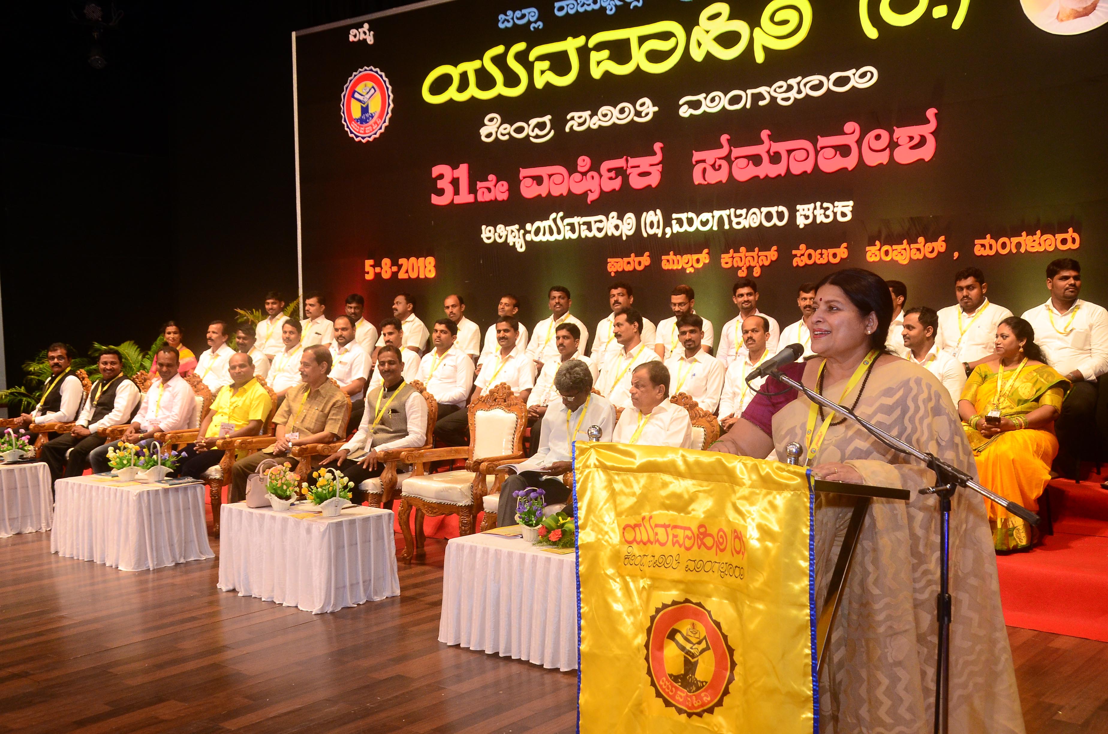 ಉನ್ನತ ಶಿಕ್ಷಣದತ್ತ ಒಲವು ತೋರಿ: ಸಚಿವೆ ಡಾ. ಜಯಮಾಲಾ ಸಲಹೆ