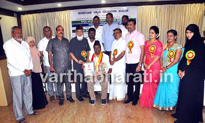ಬ್ಯಾರಿ ಸದ್ಭಾವನಾ ವೇದಿಕೆಯಿಂದ ಸಚಿವ ಖಾದರ್‌ಗೆ ಸನ್ಮಾನ
