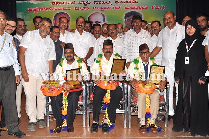 ಔದಾರ್ಯ, ಅಭಿಮಾನಗಳ ಮಿಶ್ರಣವೇ ಬ್ಯಾರಿ ಸಮುದಾಯ: ವಿಧಾನ ಪರಿಷತ್ ಸದಸ್ಯ ಧರ್ಮೇಗೌಡ