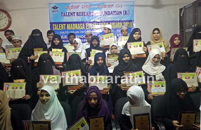 ‘ಟ್ಯಾಲೆಂಟ್ ಮದ್ರಸ ಎಕ್ಸಲೆನ್ಸ್ ಅವಾರ್ಡ್ 2018’ ಪ್ರಶಸ್ತಿ ಪ್ರದಾನ