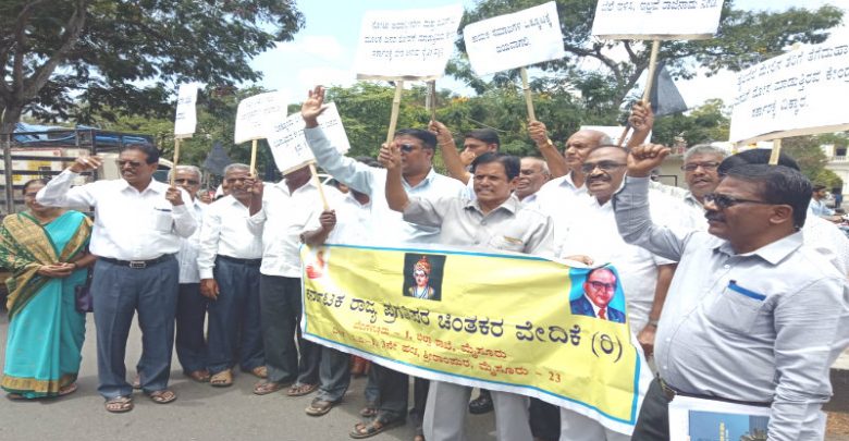 ಮೈಸೂರು: ತೈಲ ಬೆಲೆ ಇಳಿಸಲು ಒತ್ತಾಯಿಸಿ ಪ್ರಗತಿಪರ ಚಿಂತಕರ ವೇದಿಕೆ ಧರಣಿ