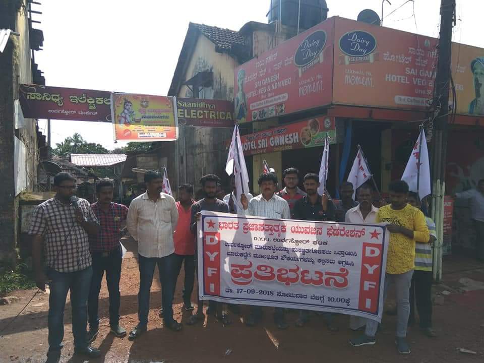 ಉರ್ವಸ್ಟೋರ್ ಮಾರುಕಟ್ಟೆ ಅವ್ಯವಸ್ಥೆ ವಿರುದ್ಧ ಡಿವೈಎಫ್‌ಐ ಪ್ರತಿಭಟನೆ