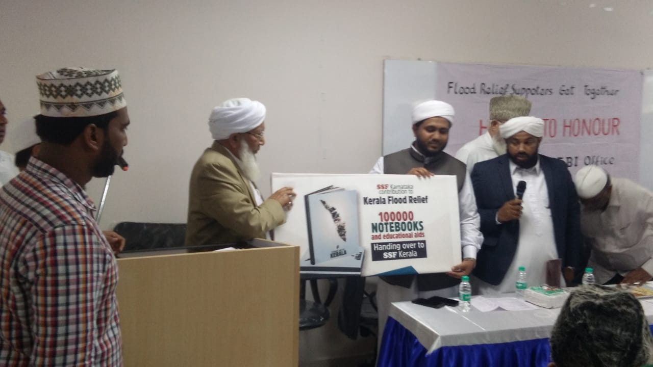 ನೆರೆ ಪೀಡಿತ ಕೇರಳಕ್ಕೆ ಎಸ್ಸೆಸ್ಸಫ್ ನಿಂದ ಒಂದು ಲಕ್ಷ ನೋಟ್ ಬುಕ್ಸ್ ಹಸ್ತಾಂತರ