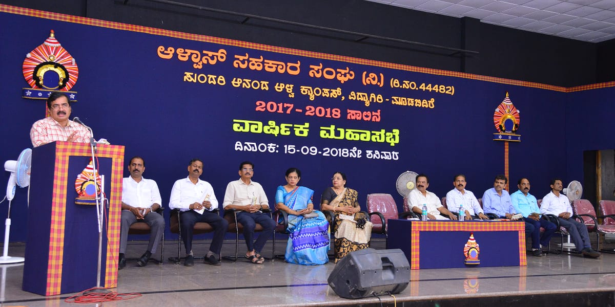 ಆಳ್ವಾಸ್ ಸಹಕಾರ ಸಂಘ ನಿ. ವಾರ್ಷಿಕ ಮಹಾಸಭೆ: ಶೇ.15 ಡಿವಿಡೆಂಡ್ ಘೋಷಣೆ