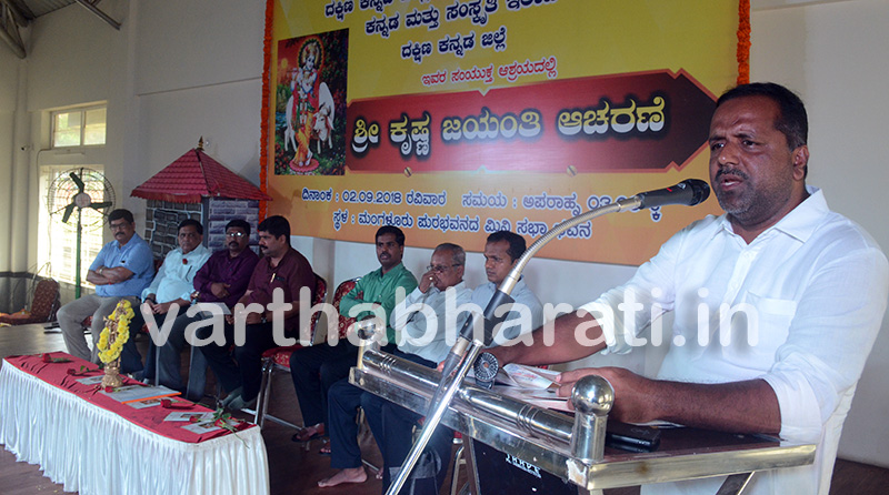 ಮಂಗಳೂರು: ಸರಕಾರಿ ಕಾರ್ಯಕ್ರಮಕ್ಕೆ ಜಿಲ್ಲಾಧಿಕಾರಿ ಗೈರು