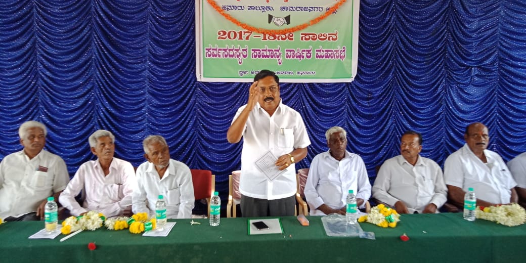 ಹನೂರು: ಪ್ರಾಥಮಿಕ ಕೃಷಿ ಪತ್ತಿನ ಸಹಕಾರ ಸಂಘದ ಮಹಾಸಭೆ