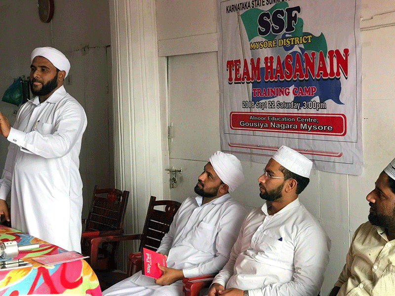 ಮೈಸೂರು: ಟೀಮ್ ಹಸನೈನ್ ಸಕ್ರಿಯ ಕಾರ್ಯಕರ್ತರ ಸಂಗಮ