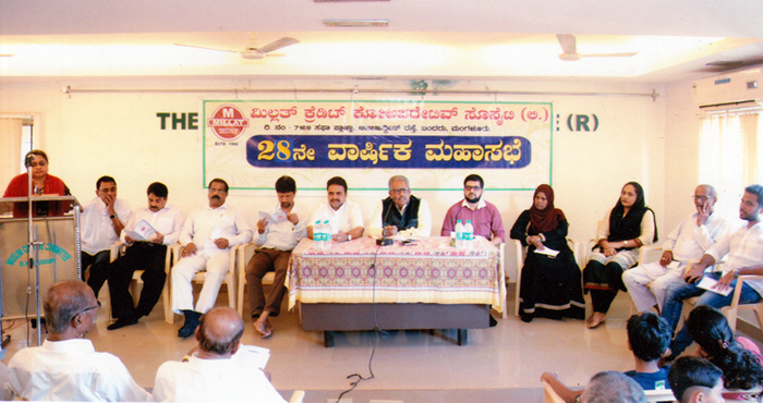 ಮಿಲ್ಲತ್ ಕ್ರೆಡಿಟ್ ಕೋ-ಆಪರೇಟಿವ್ ಸೊಸೈಟಿಯ ಮಹಾಸಭೆ